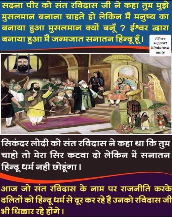Sant Ravidas rejected Islam even after death threat