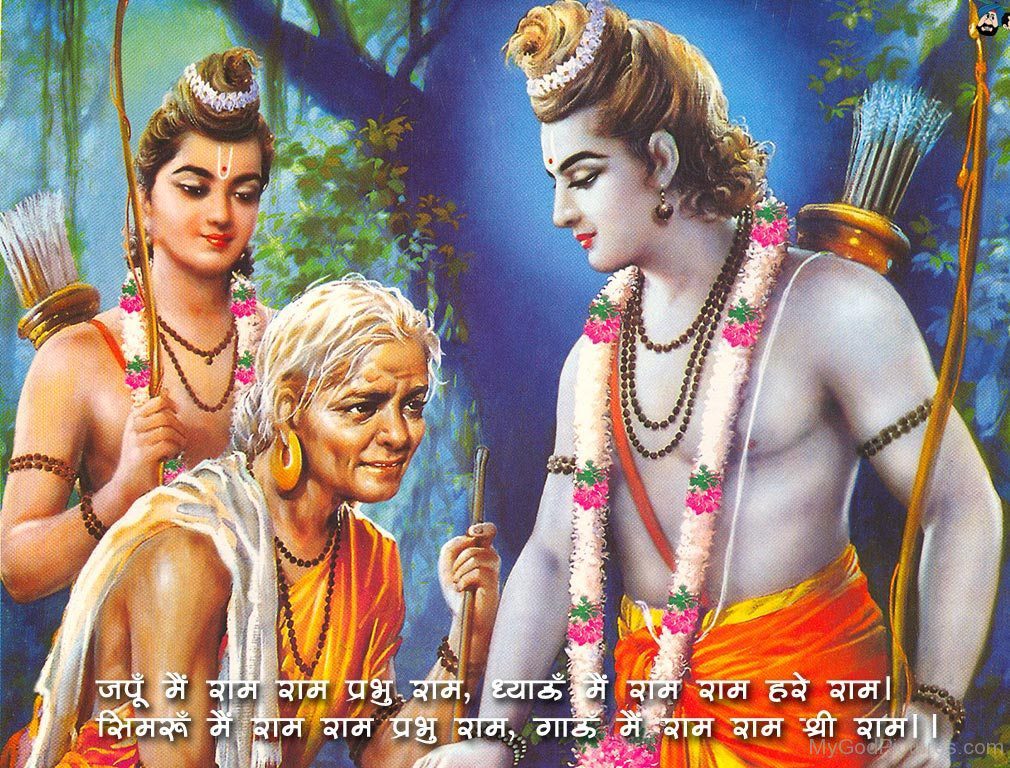 Mata Shabari Bhagwan Shri Ram aur Shri Lakshman ji ke saath